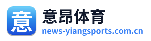 意昂体育 Logo